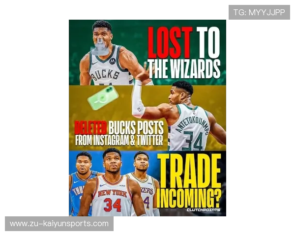 字母哥续约传闻燃爆市场，NBA新风向标即将掀起狂潮